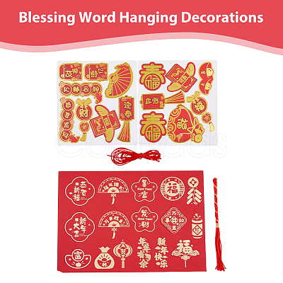 SUPERFINDINGS Spring Festival Decorations Sets HJEW-FH0001-51-1