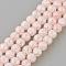 Synthetic Crackle Quartz Beads Strands, Round, Dyed, Pink, 12mm, Hole: 1mm, about 32pcs/strand, 15.7 inch