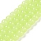 Imitation Jade Glass Beads Strands, Spray Painted, Round, Pale Green, 8mm, Hole: 1.3~1.6mm, about 100pcs/strand, 31.4 inch