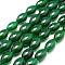 Natural Green Onyx Agate Bead Strands, Dyed & Heated, Rice, Dark Green, 11.5~12x7.5~8mm, Hole: 1.2mm, about 33pcs/strand, 14 inch