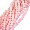 Natural Morganite Beads Strands, Round, 6mm, Hole: 0.8mm, about 69~70pcs/strand, 15.5~16.3 inch(39.5~41.5cm)