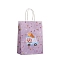 Ice Cream Kraft Paper Bags, Gift Bags, Shopping Bags, with Paper Twine Handles, Rectangle, Lavender, 21x15x8cm