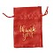 Organza Drawstring Bags, Candy Storage Bags, Rectangle with Word Thank You, Red, 15.2x10x0.15cm