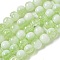 Crackle Glass Beads Strands, Rondelle, Pale Green, 8mm, Hole: 1mm, about 108~111pcs/strand, 309.45''(786cm)