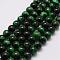 Natural Tiger Eye Bead Strands, Round, Dyed & Heated, Dark Green, 8mm, Hole: 1.2mm, about 49pcs/strand, 14.9 inch~15.5 inch