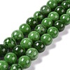 Glass Imitation Green Strawberry Quartz Beads Strands G-C239-02D-1