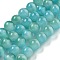 Cat Eye Beads Strands, Round, Turquoise, 8mm, Hole: 0.8~0.9mm, about 50pcs/strand, 14.29''~14.69''(36.3~37.3cm)